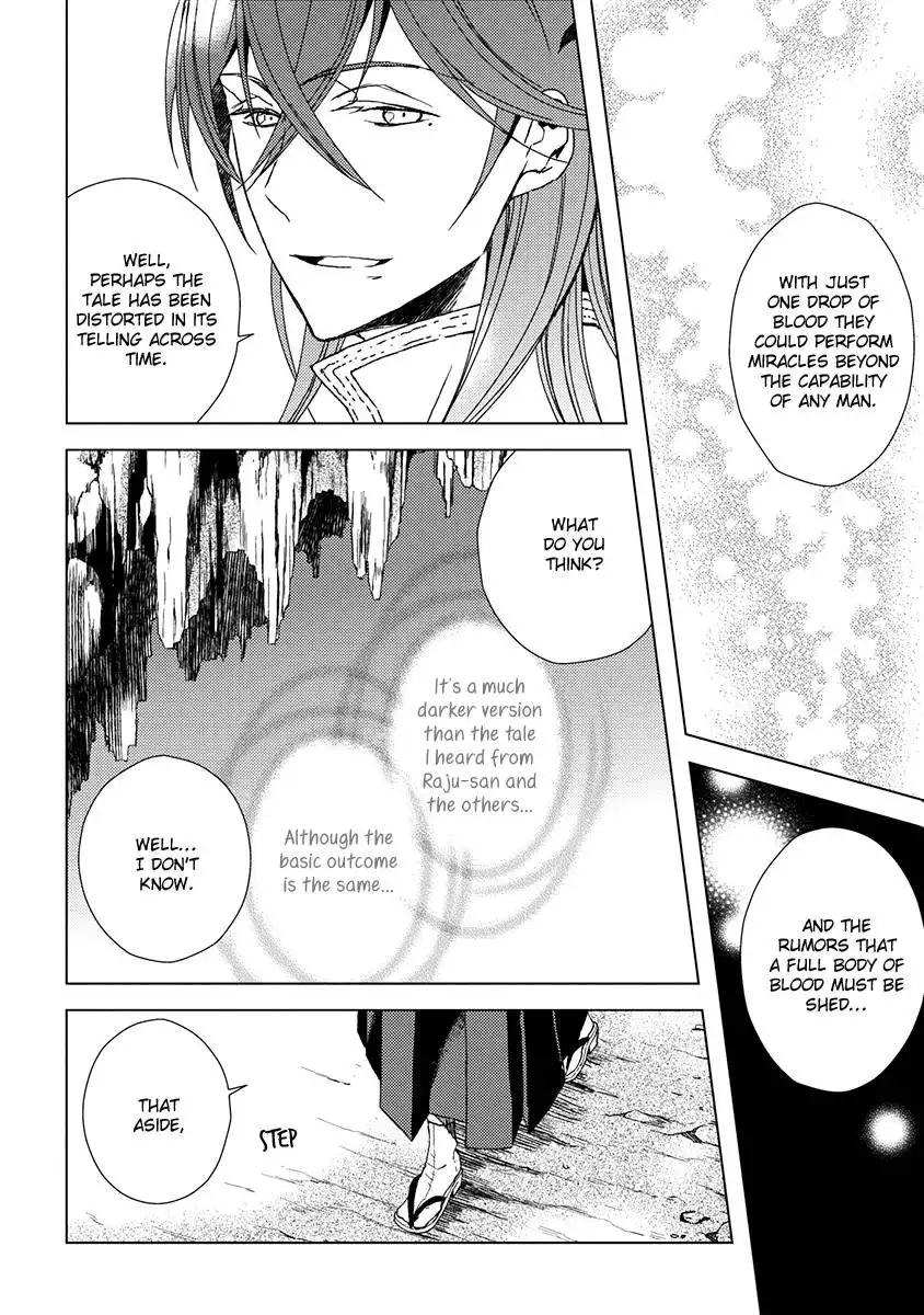 Aoki Umi no Toraware Hime Chapter 10 9